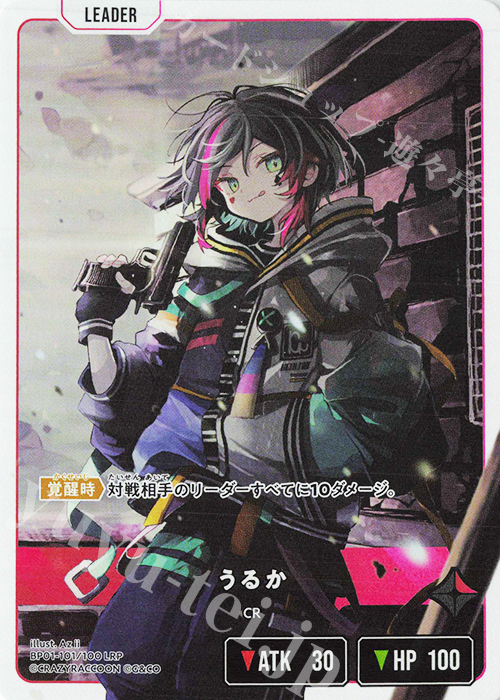 ぶりっつあーや LRP ウィクロス LR ぶりっつあーや! 販売 | [WXK-08] アンリアリスティック