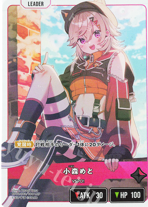 LRP 小森めと 販売 | Luminous Daybreak | Xross Stars通販なら
