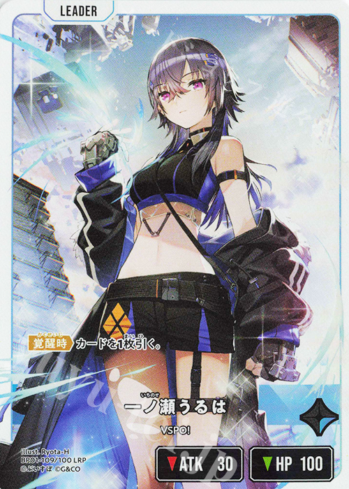 一ノ瀬  LRP 一ノ瀬うるは 販売 | Luminous Daybreak | Xross Stars通販