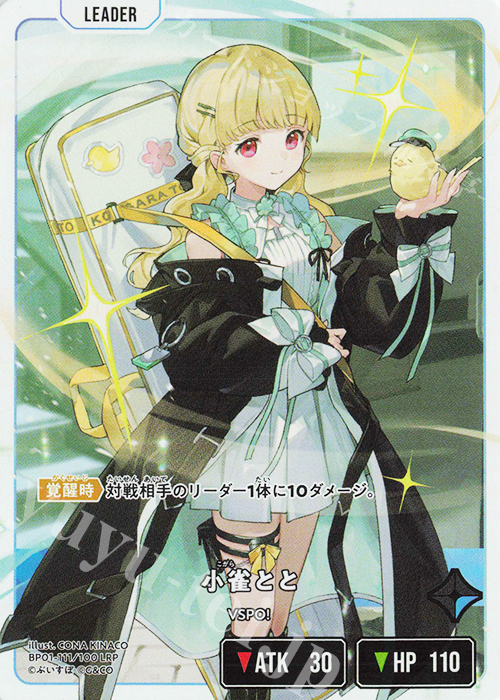 LRP 小雀とと 販売 | Luminous Daybreak | Xross Stars通販なら