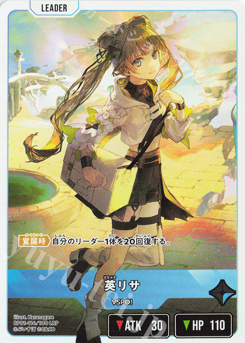 Xross Stars ルミナス・デイブレイク 英リサ SRP LR 英リサ 販売 | Luminous Daybreak | Xross Stars通販なら
