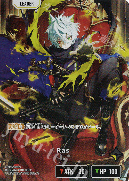 Ras xross stars トレーディングカード LRPP LRPP Ras 販売 | Luminous Daybreak | Xross Stars通販なら