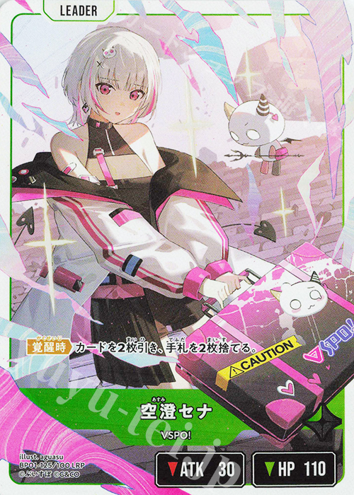 クロススターズ LRP 胡桃のあ 空澄セナ 一ノ瀬うるは 橘ひなの 計4枚 Xross Stars オフィシャルグッズ