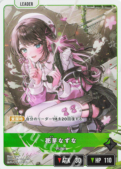 LRP 花芽なずな 買取 | Luminous Daybreak | Xross Stars高価