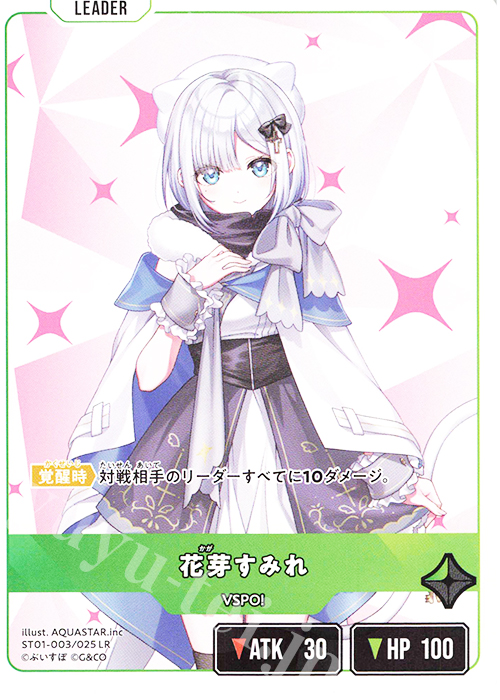 LR 花芽すみれ 販売 | 初の栄冠 | Xross Stars通販ならカード