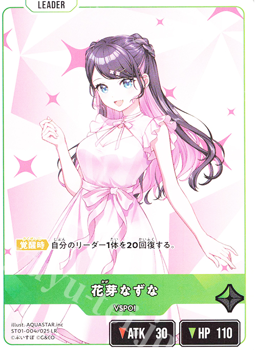 ね*ん様 Xross Stars クロスタ 花芽なずな セット