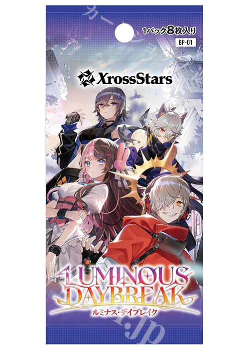 『Luminous Daybreak』 ブースター パック(8月22日 発売)