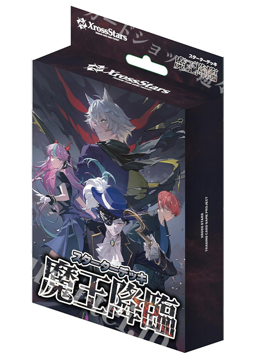 スタートデッキ 『魔王降臨』(8月22日 発売)