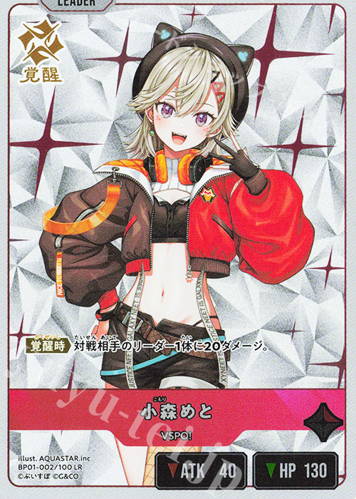 LR 小森めと | 販売 | Luminous Daybreak | Xross Stars