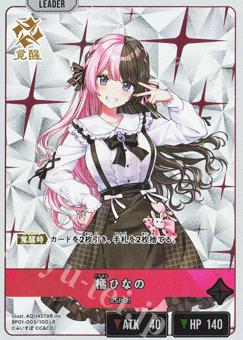 LR 橘ひなの | 販売 | Luminous Daybreak | Xross Stars