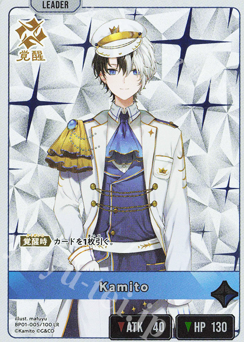 LR Kamito | 販売 | Luminous Daybreak | Xross Stars
