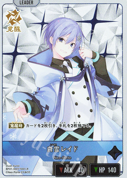 LR 白雪レイド | 販売 | Luminous Daybreak | Xross Stars