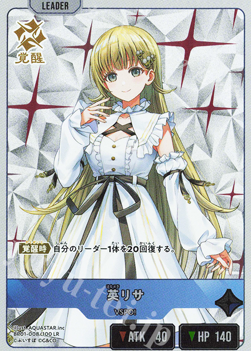 LR 英リサ | 販売 | Luminous Daybreak | Xross Stars