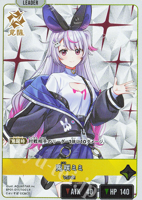 LR 兎咲ミミ | 販売 | Luminous Daybreak | Xross Stars