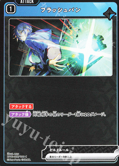 C フラッシュバン | 販売 | Luminous Daybreak | Xross Stars
