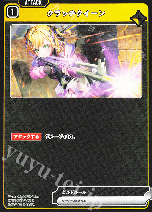 C クラッチクイーン | 販売 | Luminous Daybreak | Xross Stars