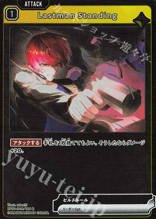 R Lastman Standing | 販売 | Luminous Daybreak | Xross Stars