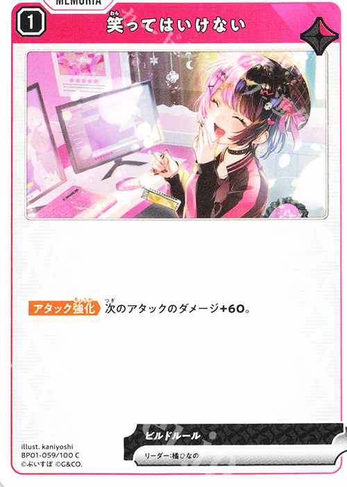 C 笑ってはいけない | 販売 | Luminous Daybreak | Xross Stars