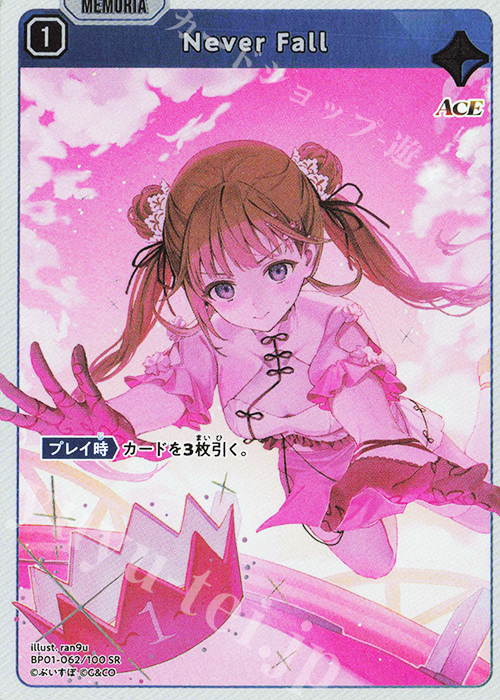 SR Never Fall | 販売 | Luminous Daybreak | Xross Stars