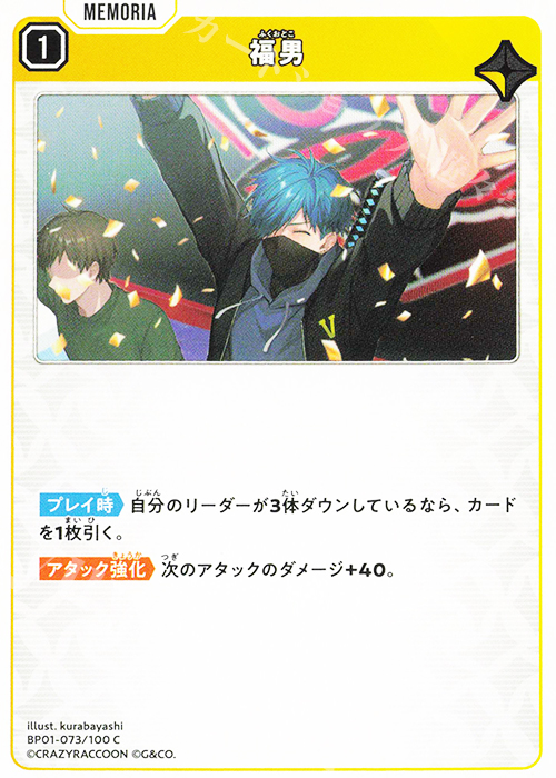 C 福男 | 販売 | Luminous Daybreak | Xross Stars