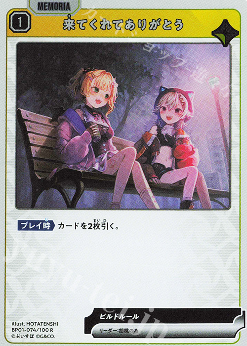 R 来てくれてありがとう | 販売 | Luminous Daybreak | Xross Stars