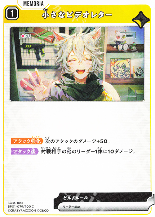 C 小さなビデオレター | 販売 | Luminous Daybreak | Xross Stars