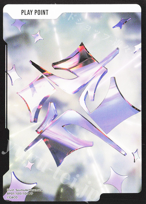 PP PPカード | 販売 | Luminous Daybreak | Xross Stars