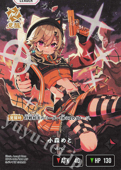 LRP 小森めと | 販売 | Luminous Daybreak | Xross Stars