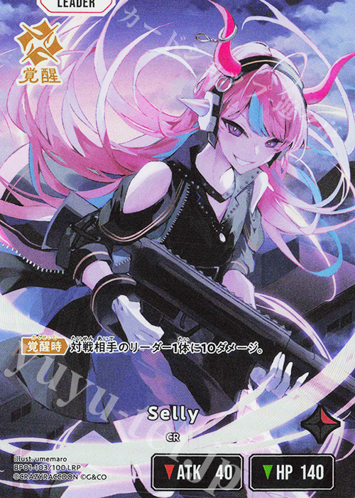 LRP Selly | 販売 | Luminous Daybreak | Xross Stars