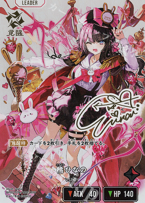 LRPP 橘ひなの | 販売 | Luminous Daybreak | Xross Stars