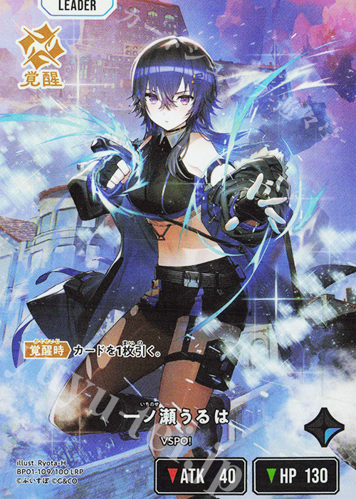 LRP 一ノ瀬うるは | 販売 | Luminous Daybreak | Xross Stars