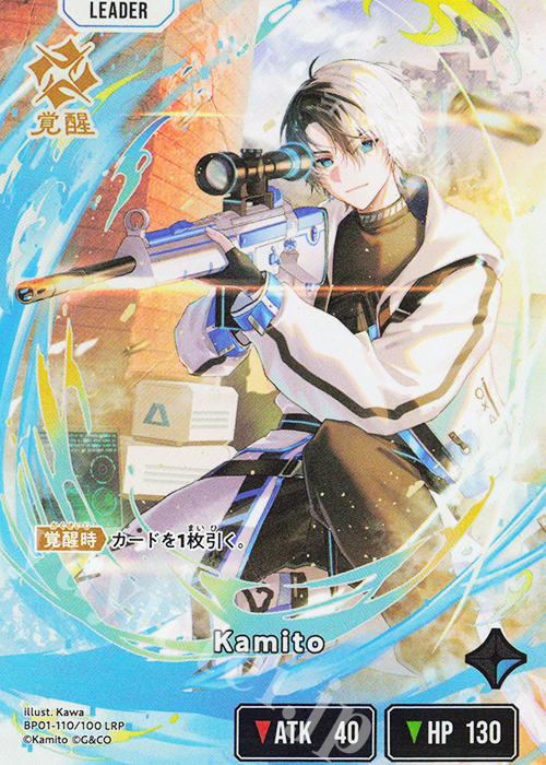 LRP Kamito | 販売 | Luminous Daybreak | Xross Stars