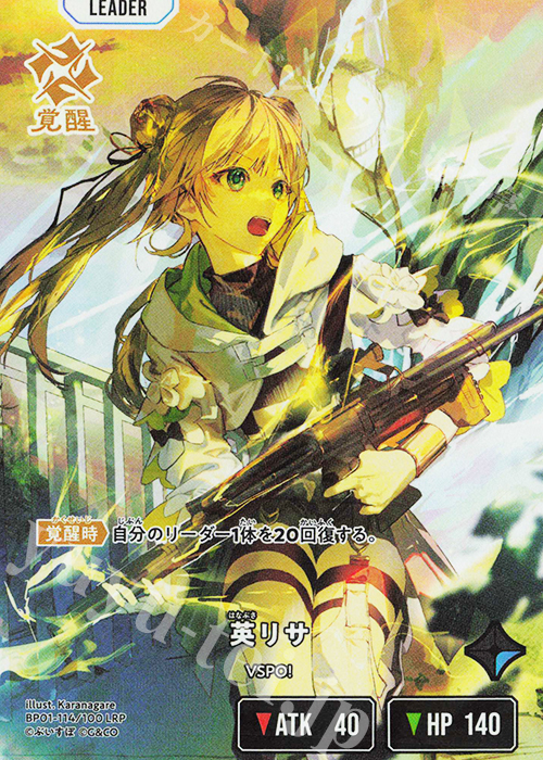 LRP 英リサ | 販売 | Luminous Daybreak | Xross Stars