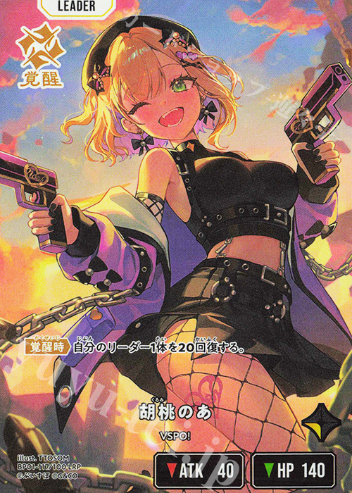 LRP 胡桃のあ | 販売 | Luminous Daybreak | Xross Stars