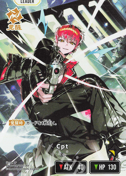 LRP Cpt | 販売 | Luminous Daybreak | Xross Stars