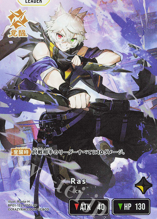 LRP Ras | 販売 | Luminous Daybreak | Xross Stars