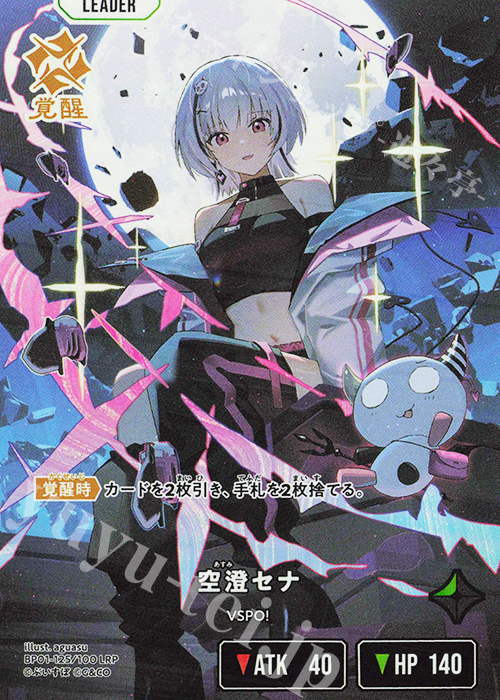 LRP 空澄セナ | 販売 | Luminous Daybreak | Xross Stars