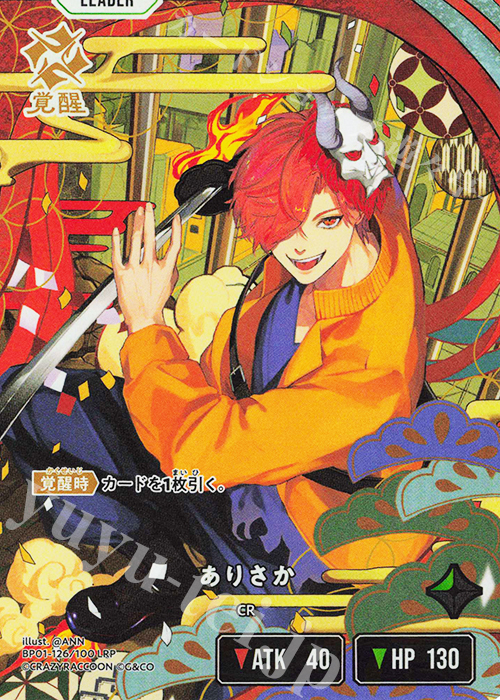 LRP ありさか | 販売 | Luminous Daybreak | Xross Stars