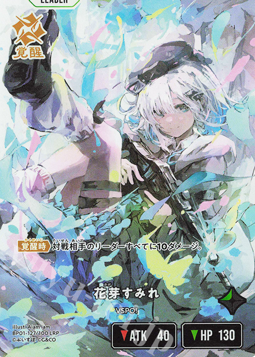 LRP 花芽すみれ | 販売 | Luminous Daybreak | Xross Stars
