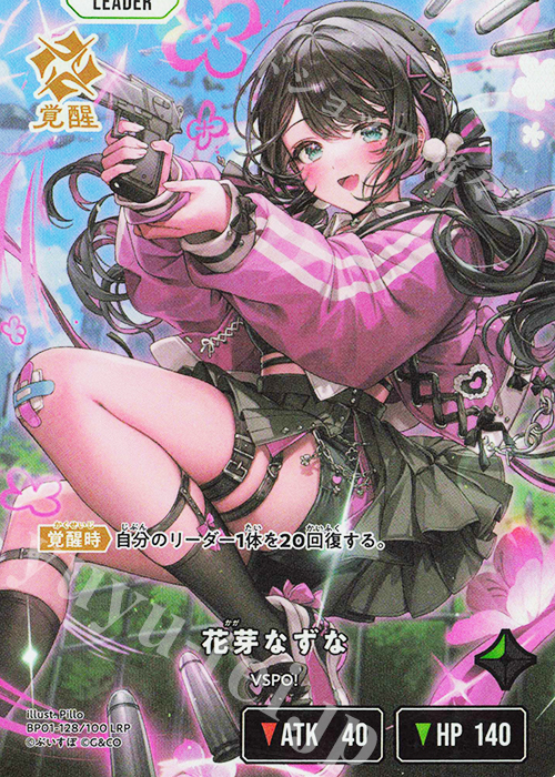 LRP 花芽なずな | 販売 | Luminous Daybreak | Xross Stars