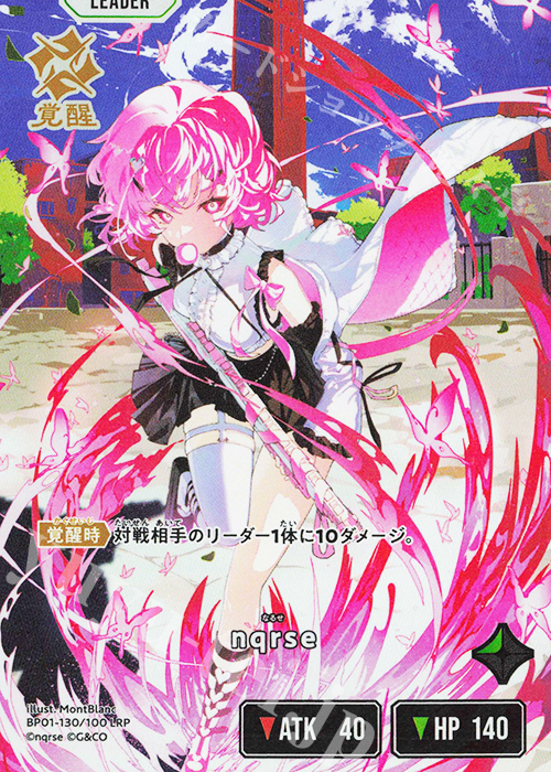LRP nqrse | 販売 | Luminous Daybreak | Xross Stars