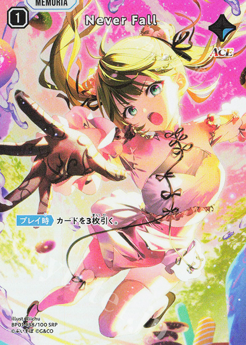 SRP Never Fall | 販売 | Luminous Daybreak | Xross Stars