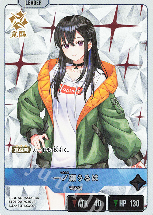 LR 一ノ瀬うるは | 販売 | 初の栄冠 | Xross Stars