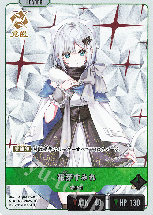 LR 花芽すみれ | 販売 | 初の栄冠 | Xross Stars