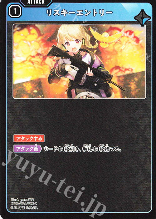 C リスキーエントリー | 販売 | 初の栄冠 | Xross Stars