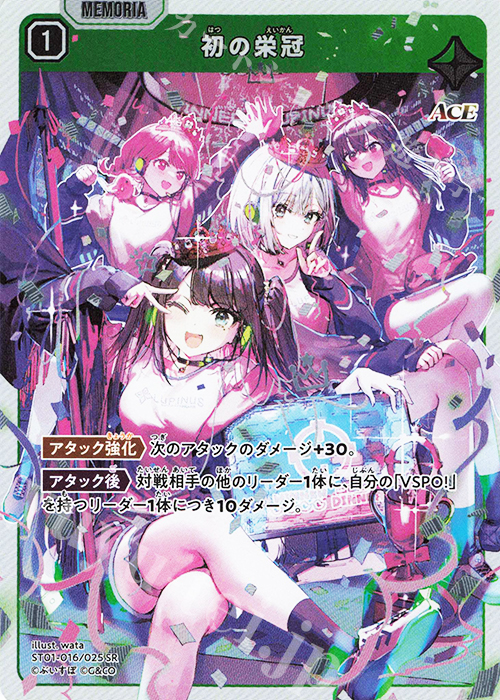 SR 初の栄冠 | 販売 | 初の栄冠 | Xross Stars
