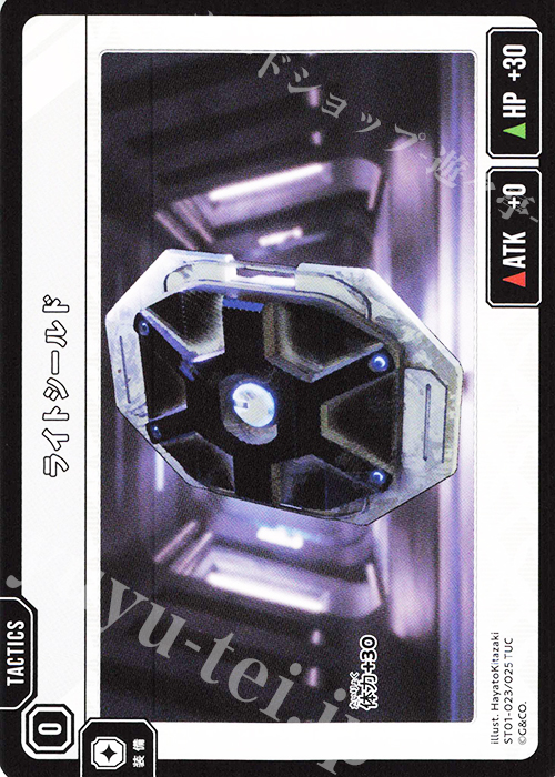TUC ライトシールド | 販売 | 初の栄冠 | Xross Stars