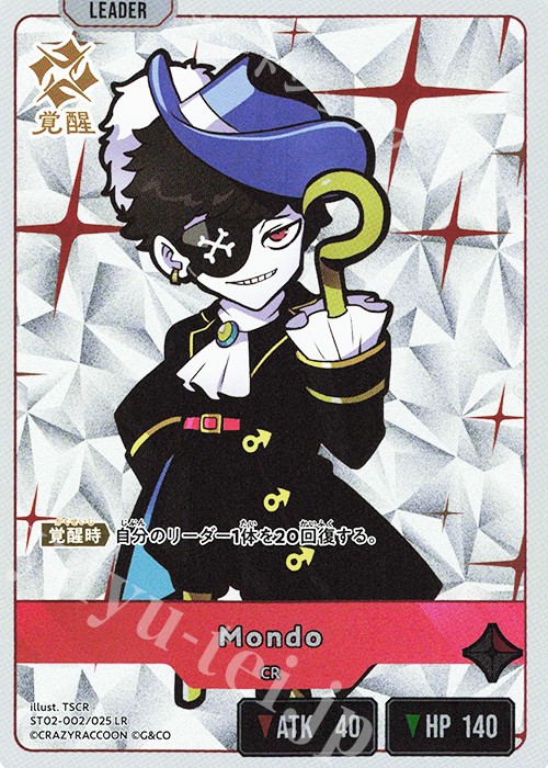 LR Mondo | 販売 | 魔王降臨 | Xross Stars