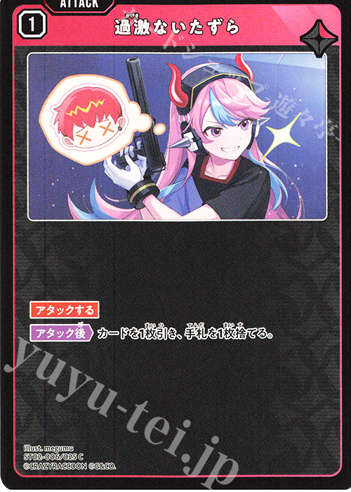 C 過激ないたずら | 販売 | 魔王降臨 | Xross Stars