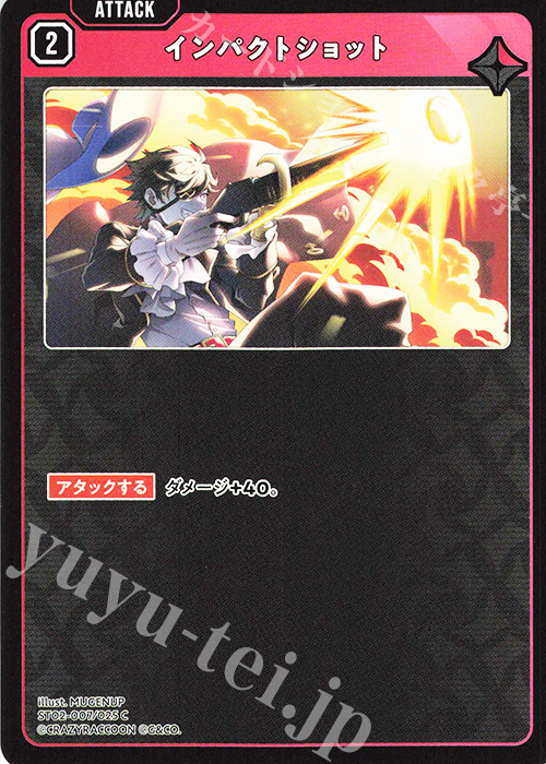 C インパクトショット | 販売 | 魔王降臨 | Xross Stars